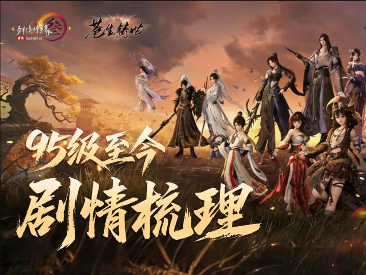 【剧情梳理】安史之乱,这场仗我们打了十三年!截图