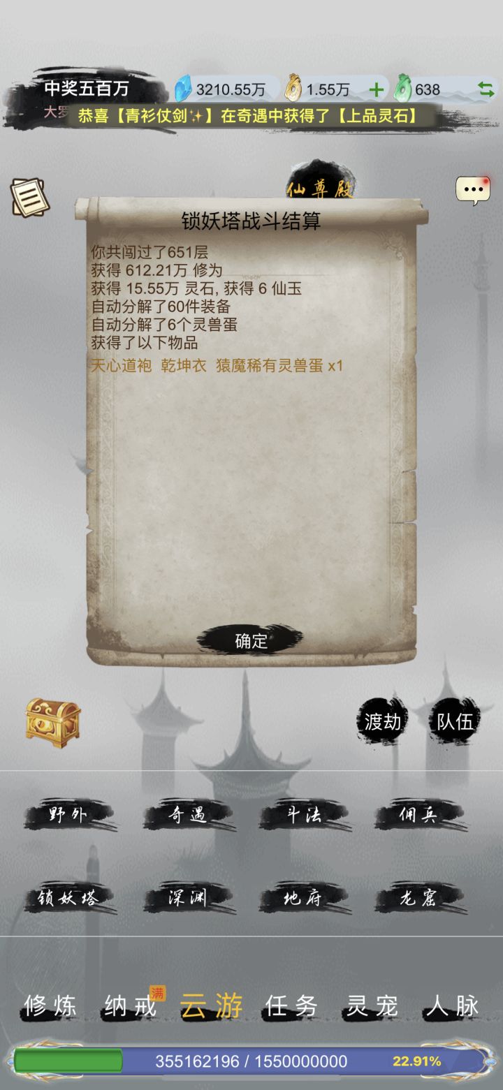 欧皇欧皇截图