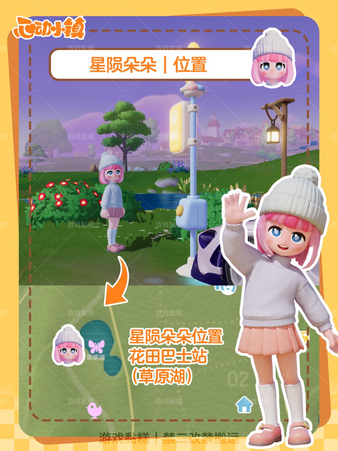 心动小镇本周特殊天气时间预告｜攻略 2