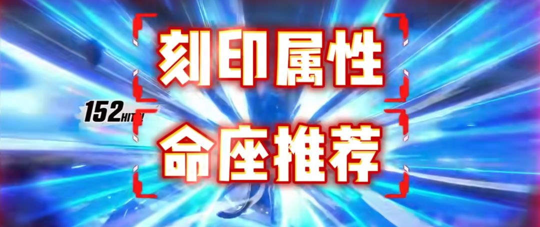 归刃⚡️葛力姆乔：刻印属性-命座-羁绊攻略来了！截图