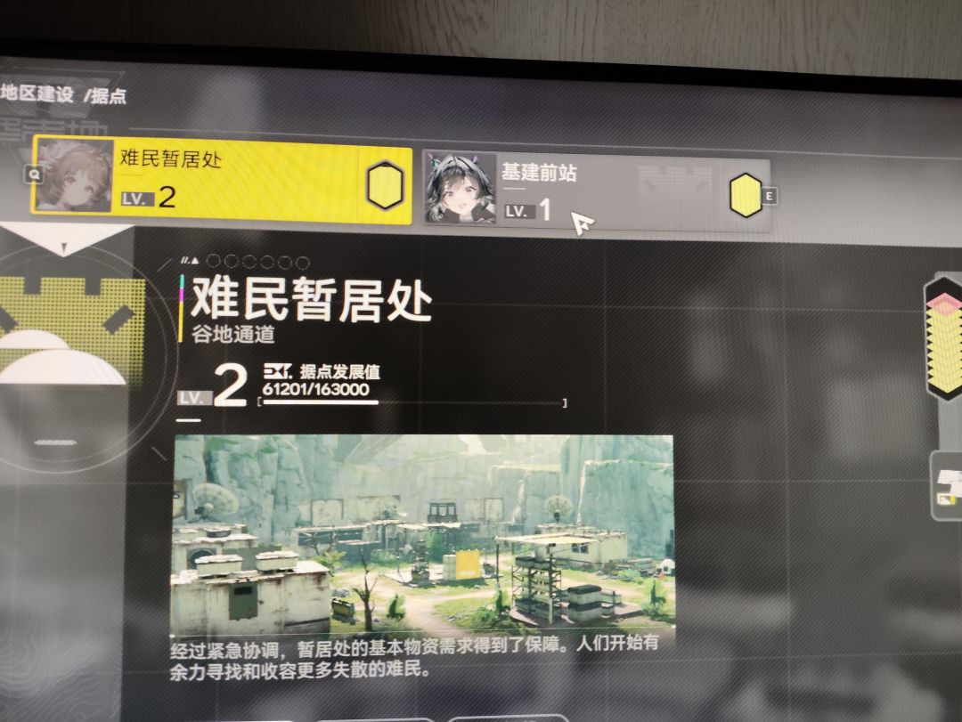 四号谷地只有两点据点吗? 1
