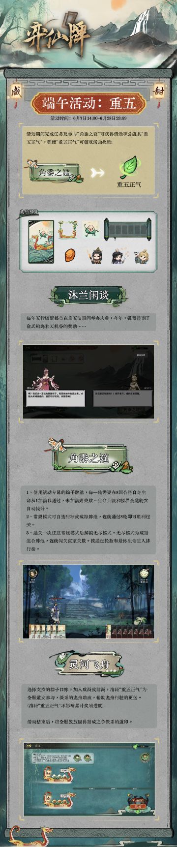 【活动预告】端午活动“重五”，明日开启！