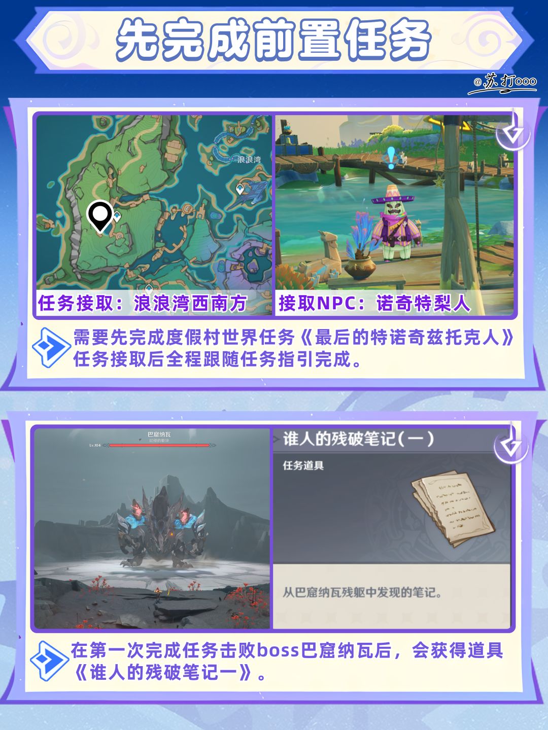 【V5.8】原神隐藏最深的道具!要花144小时 2