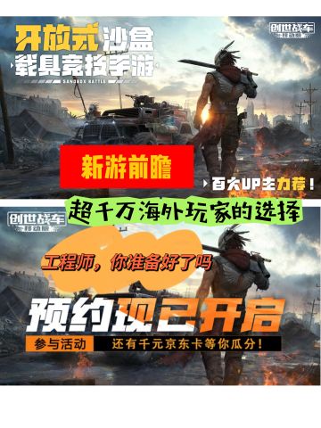 沙盒创造➕第三人称射击，百大up主力荐！