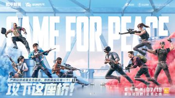 【福利空投】攻下这座桥！拿走这个奖！