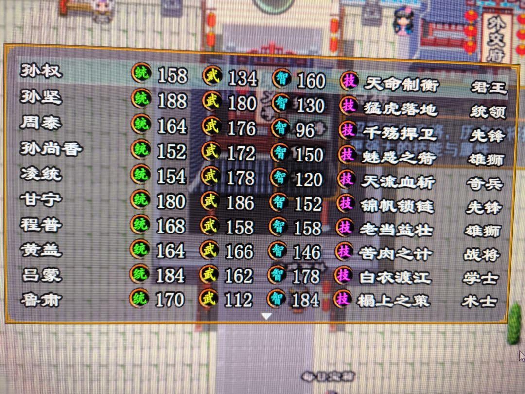 三国的世界，良心作者新游，白嫖可得一切 2