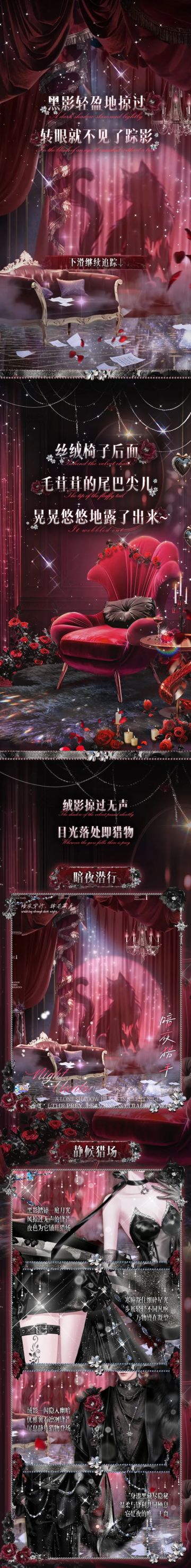 璀璨超凡预告丨ฅᐞ˶⦁༝⦁˶ᐞฅ 🩸喵的尾巴尖儿，悄悄藏着520种小傲娇