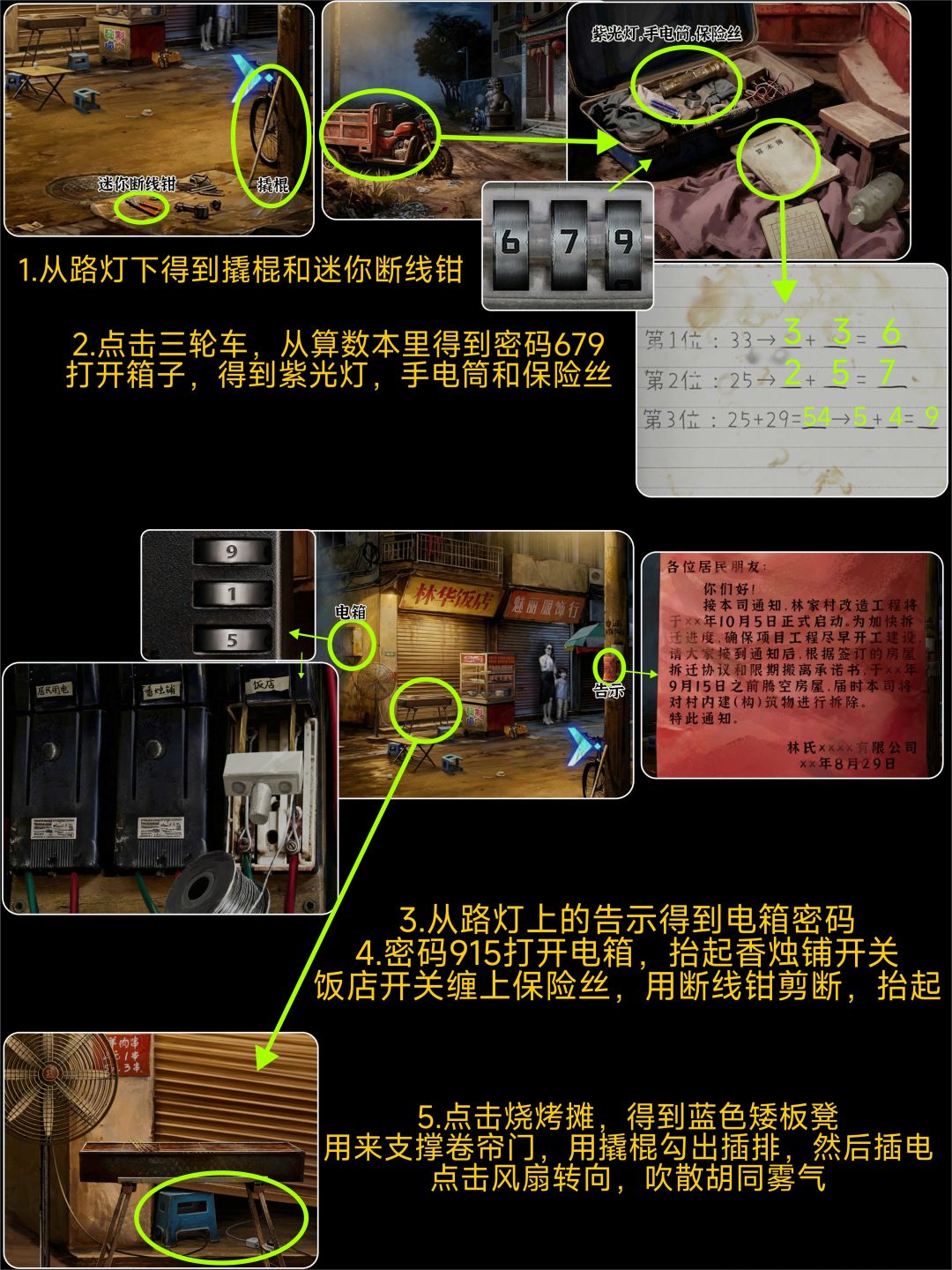 《妻怨》第二章 祀引 详细图文攻略 2