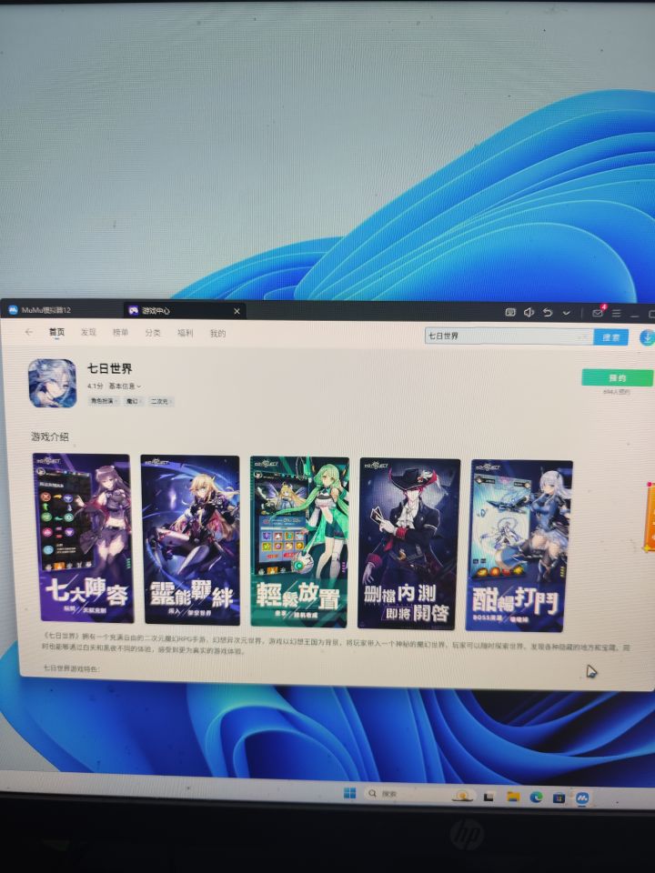 是同一个游戏吗?截图