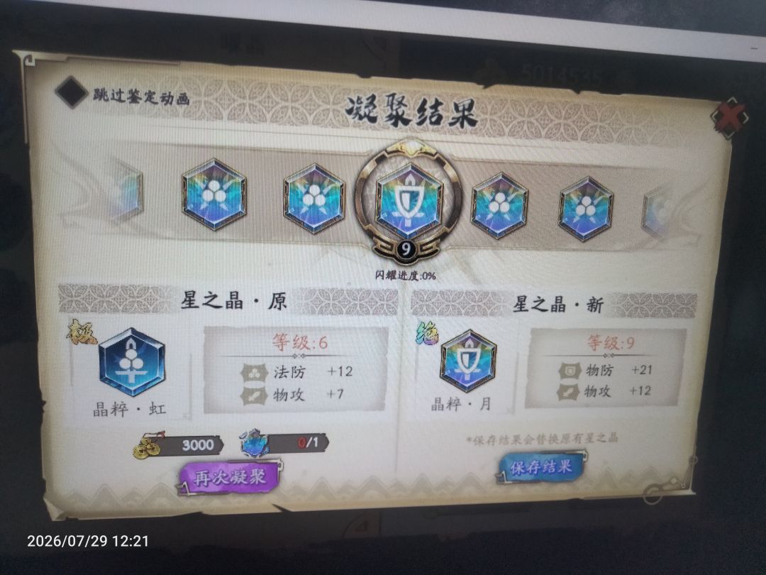 今天手感比上次好 5