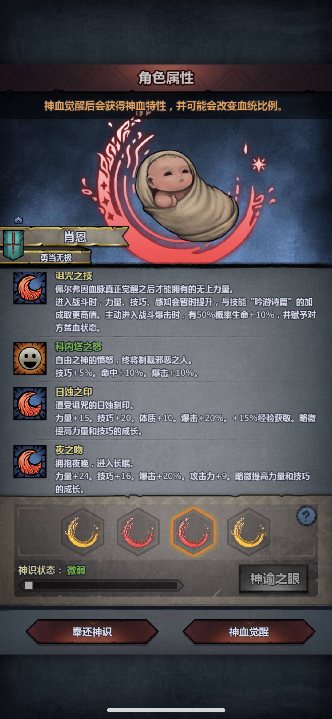 拿来做掠骑日常的话哪一个会好看点 3