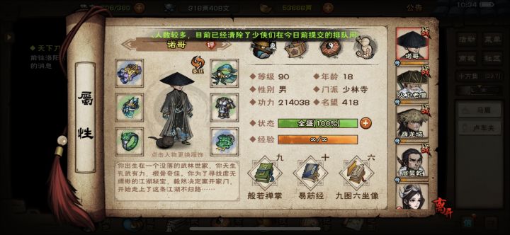 卡燕王萌新求指点搭配截图