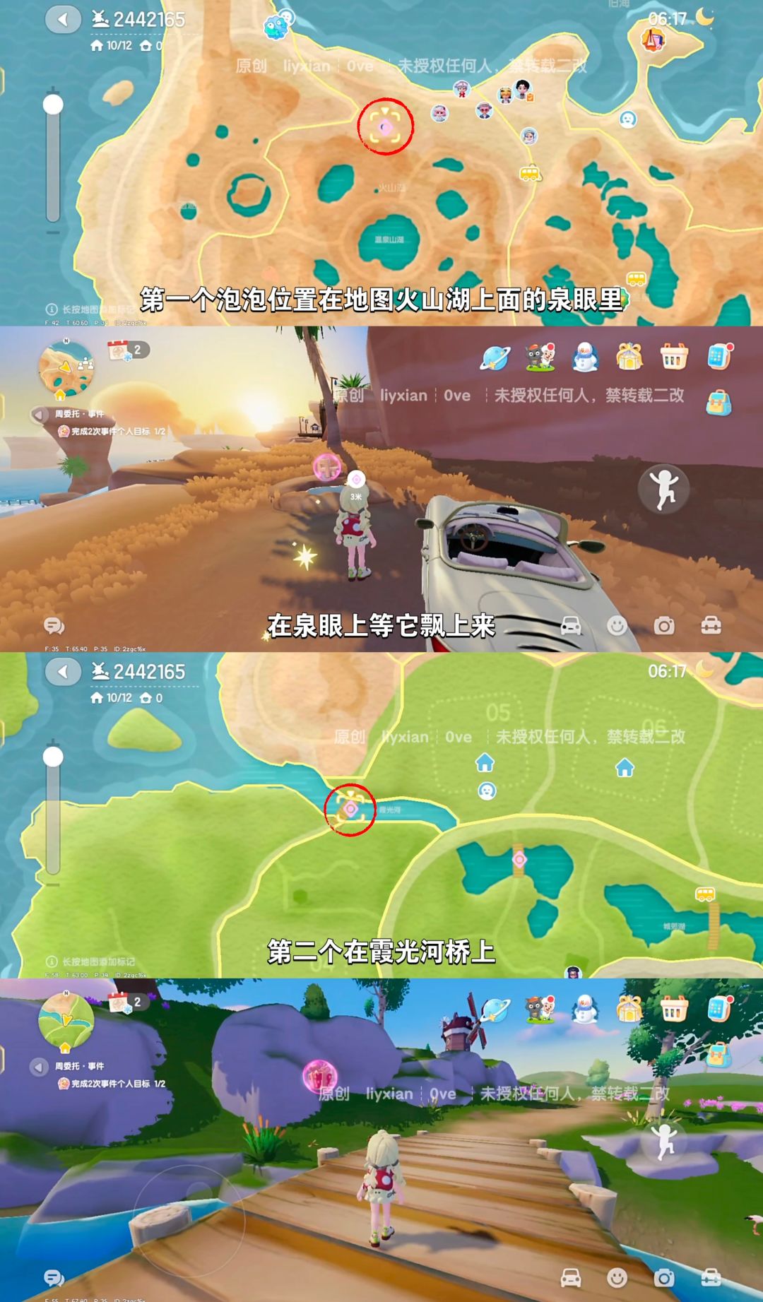 【心动小镇】 (3.7-3.13)本周15个泡泡 2