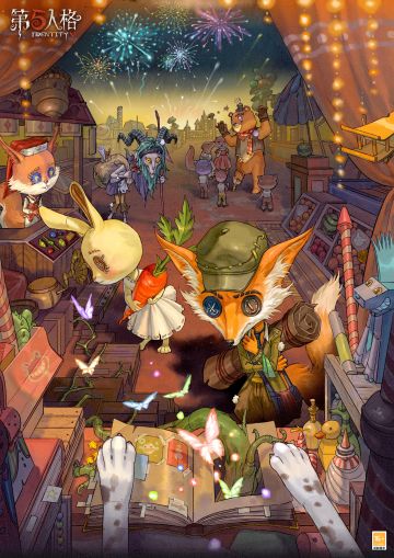 “奇想烟花铺”活动 现已开启！一起收集燃料，点燃烟花，许下对新一年的期待吧~ #第五人格 #第五人格五骥映春