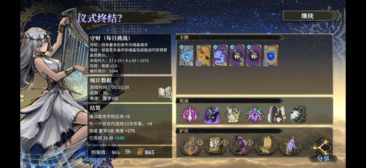 玩了两天终于知道怎么不暴毙了截图