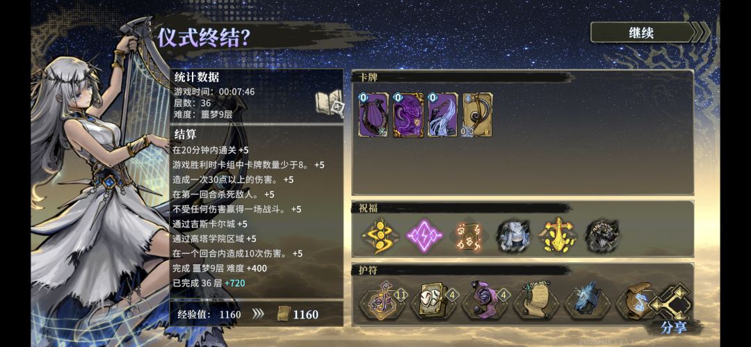 和音7分钟速刷 1