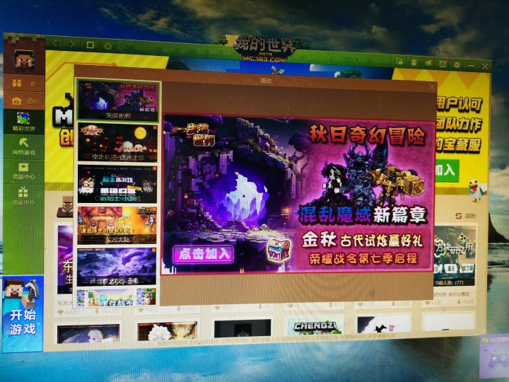 怎么网易端游这么无聊截图
