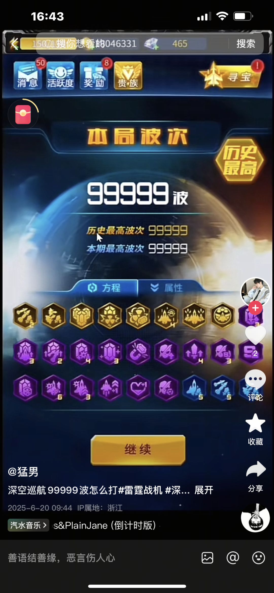 什么意思?不能解决问题就解决提出问题的人 9