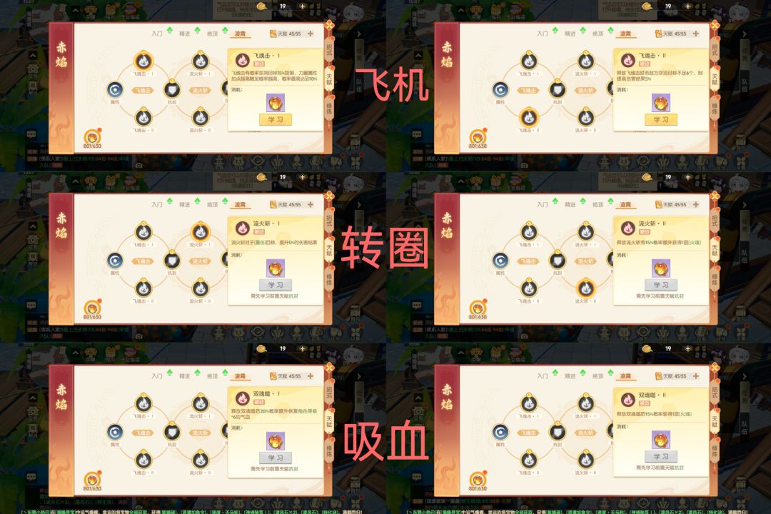 封奶扇刀新天赋 3