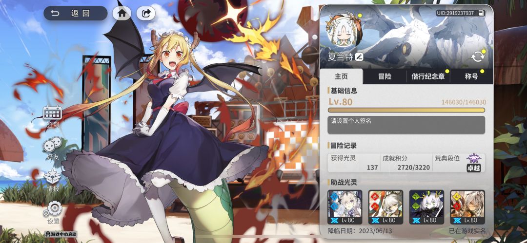 画了大元帅 2