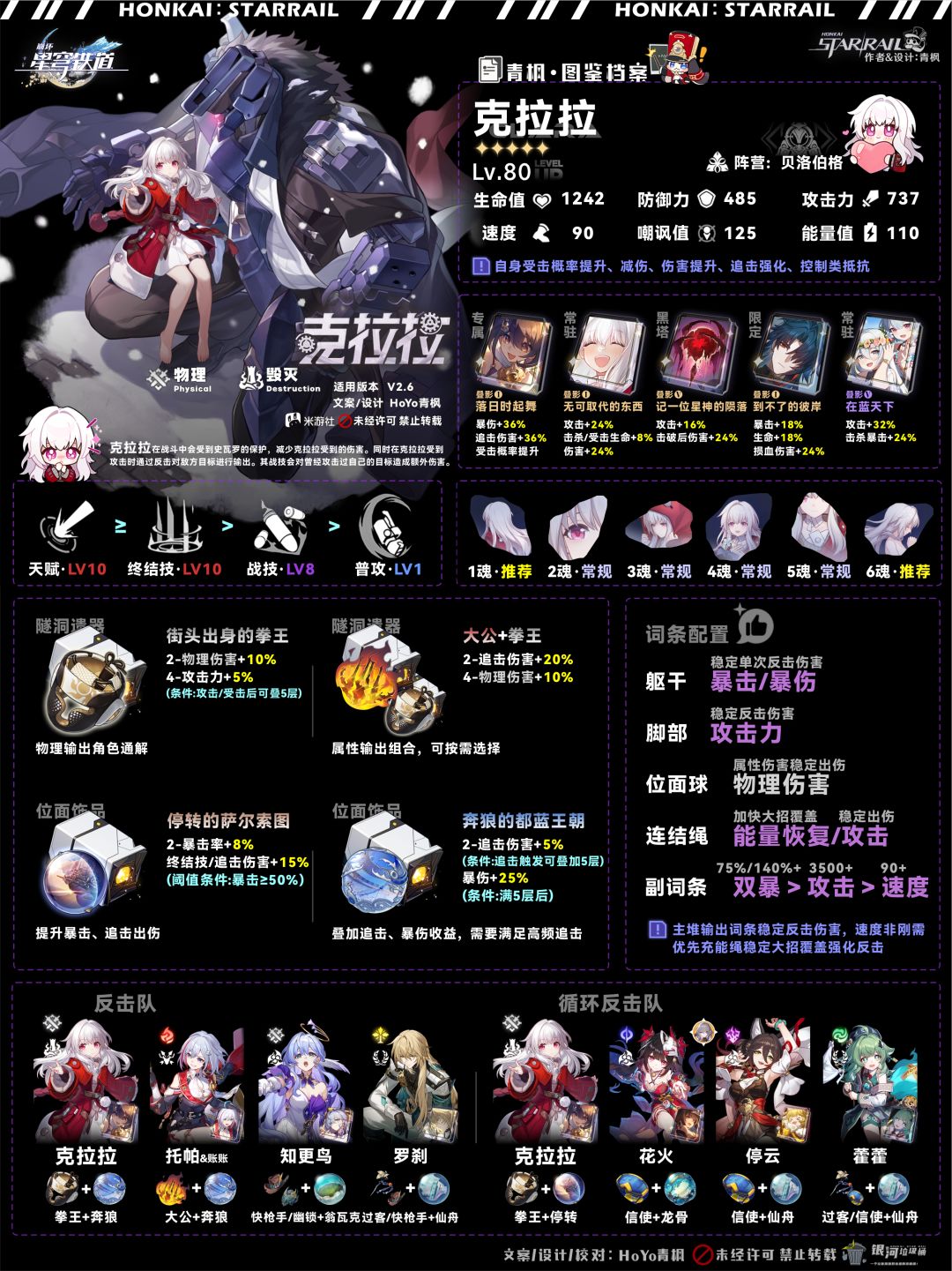 【V2.6攻略】自选常驻5星角色丨养成档案 3