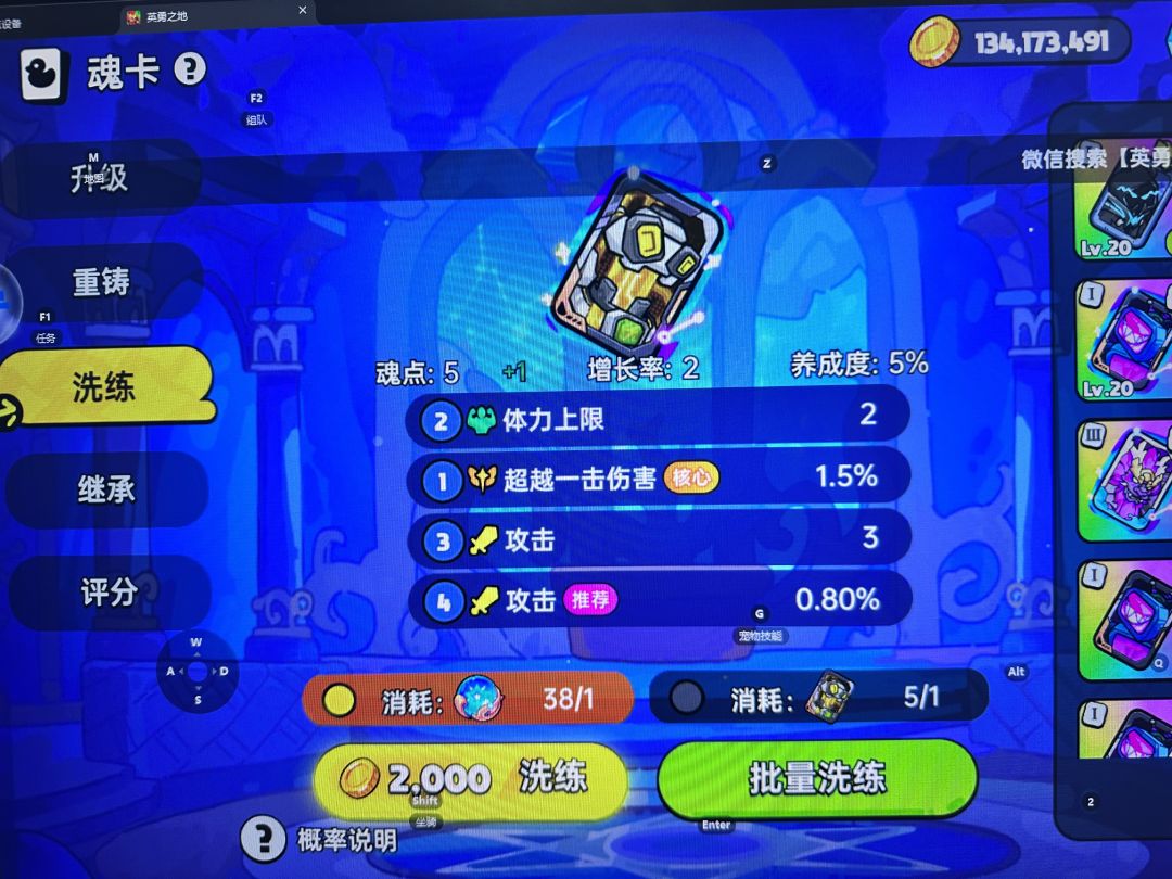 魂卡如何养成 8
