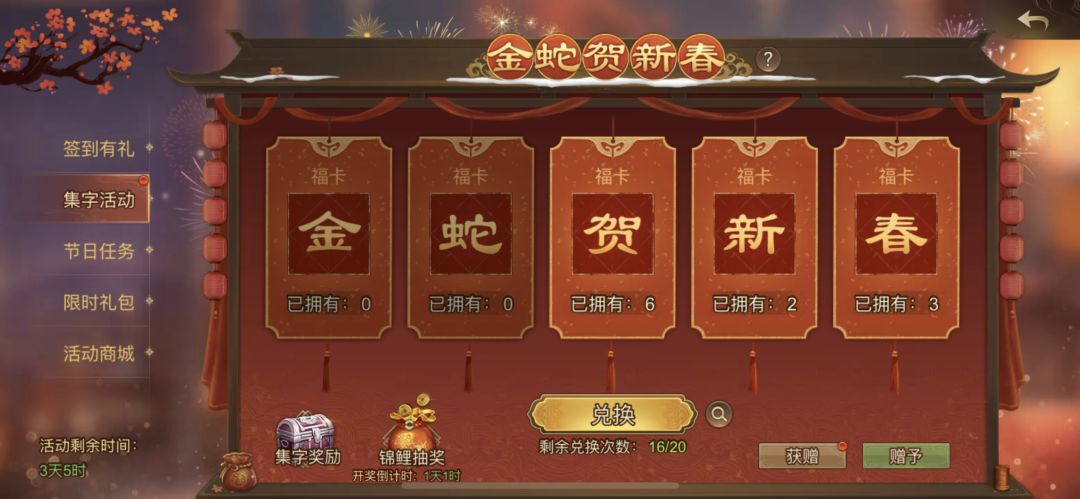 义父,缺金、蛇 1