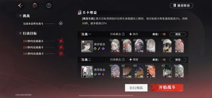 无野狼无愚者无黑哨爆杀无尽之阶10截图