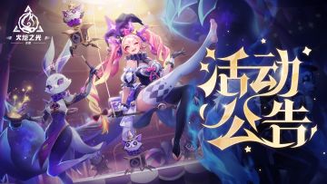 【头号通缉】特惠礼包和恩赐活动公告