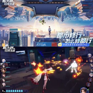 聊聊天就能成仙❓太炸裂了❗