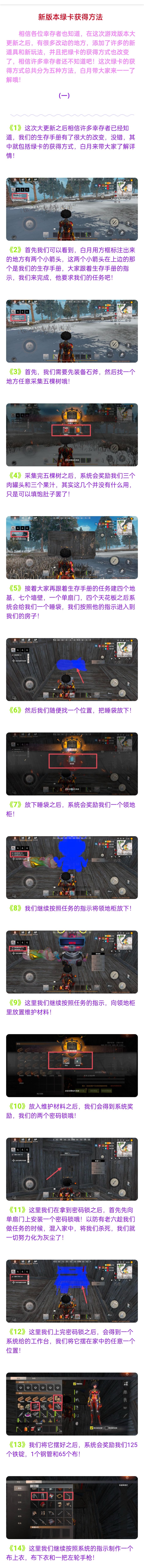 新版本绿卡获取方式 1