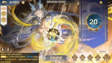 活动速报丨敖丙正式加入混沌棋局！罗刹之魂等新神魂开放使用。