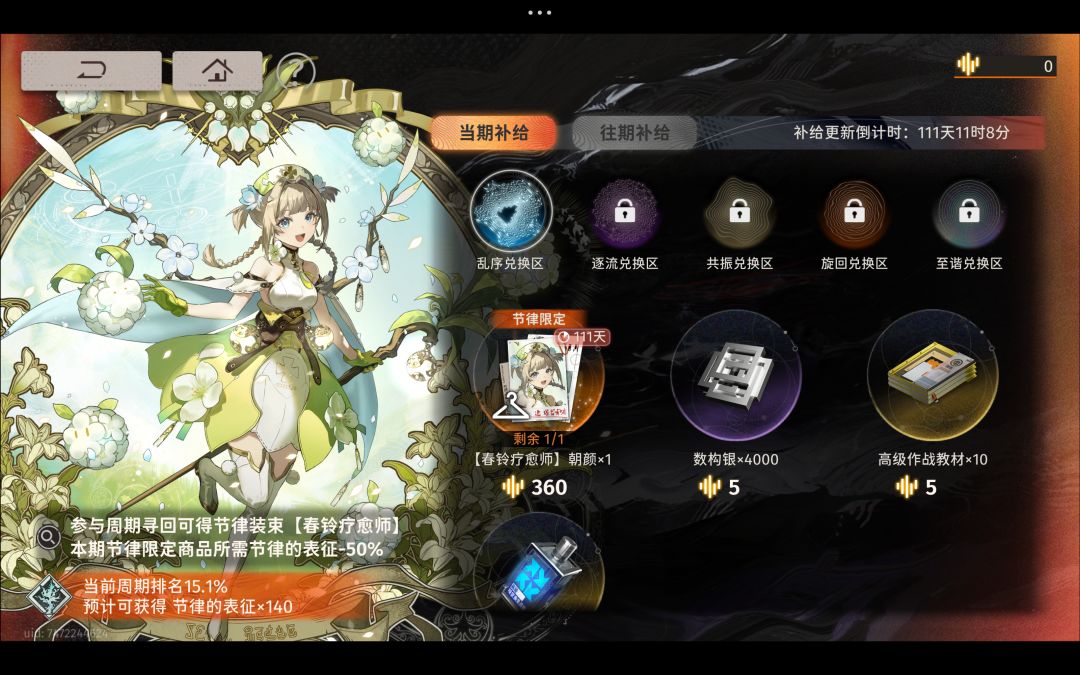 皮肤多久能换到? 1