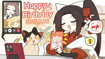 今日宜：纳财！←寿星说的！【内含特殊礼包码】