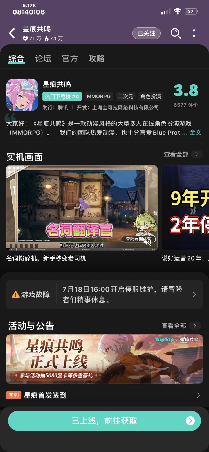 TapTap