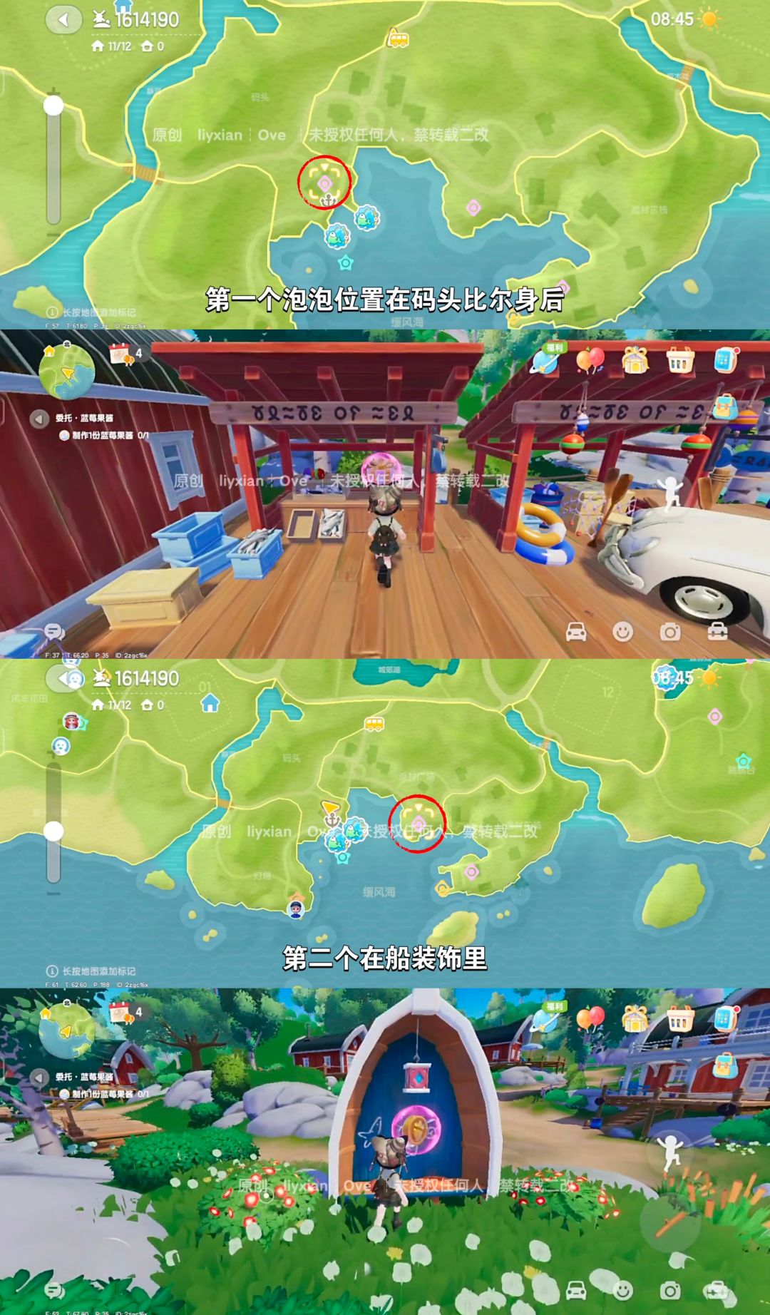 【心动小镇】 （4.12-4.18）本周15个泡泡 2