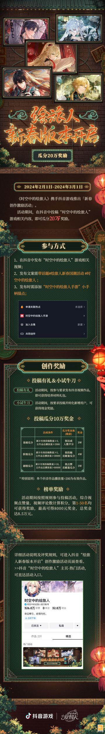 【同人视频创作激励活动】