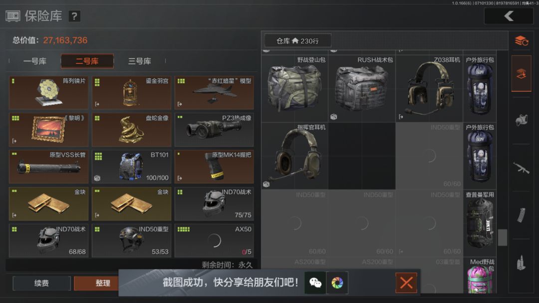 闲的 2