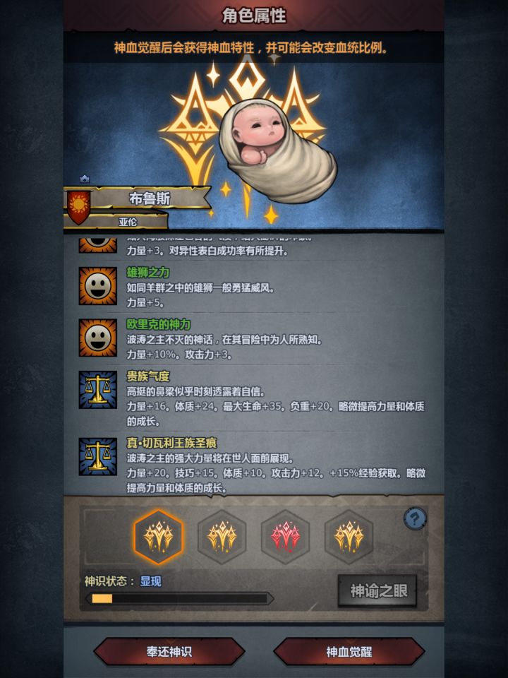 诸神皇冠 切瓦神子选哪个好啊截图