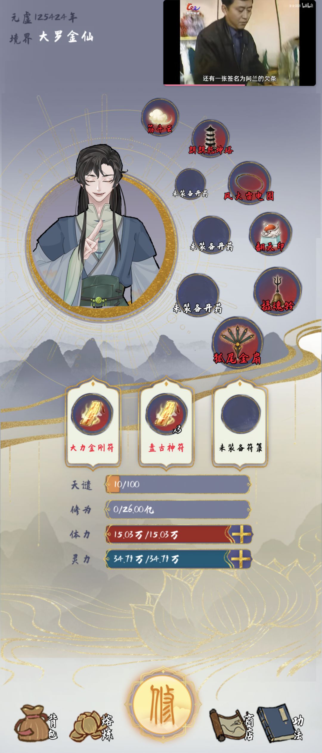 写个简单的攻略 2