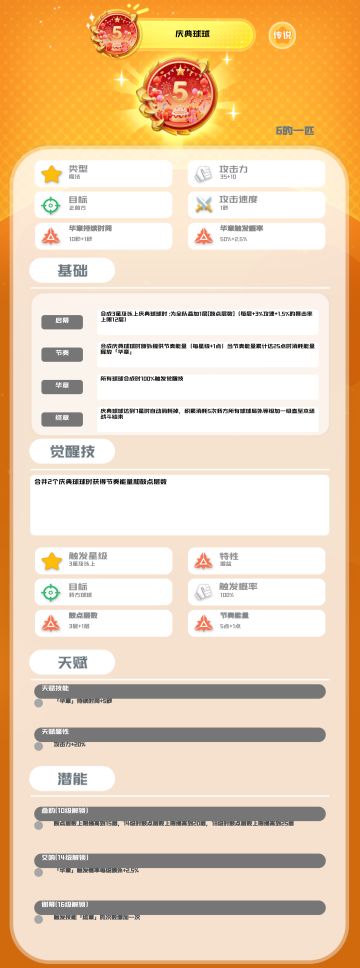 家人们25号投一投票