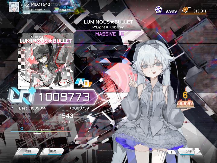 LUMINOUS🌟BULLET MSV16 AD(max-35)截图