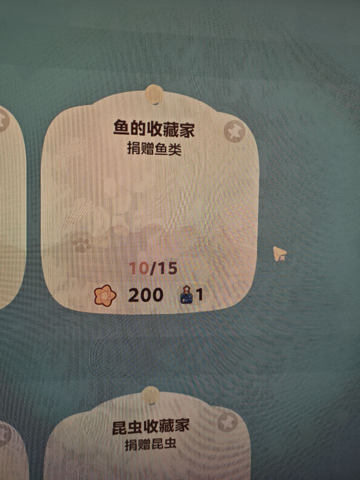 如何捐赠鱼截图