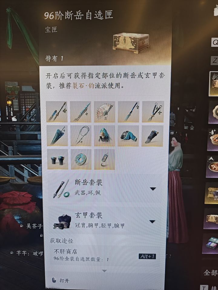 笑死，今天一堆bug自选箱里唐刀不见了……洗的词条能歪三个#燕云十六声截图