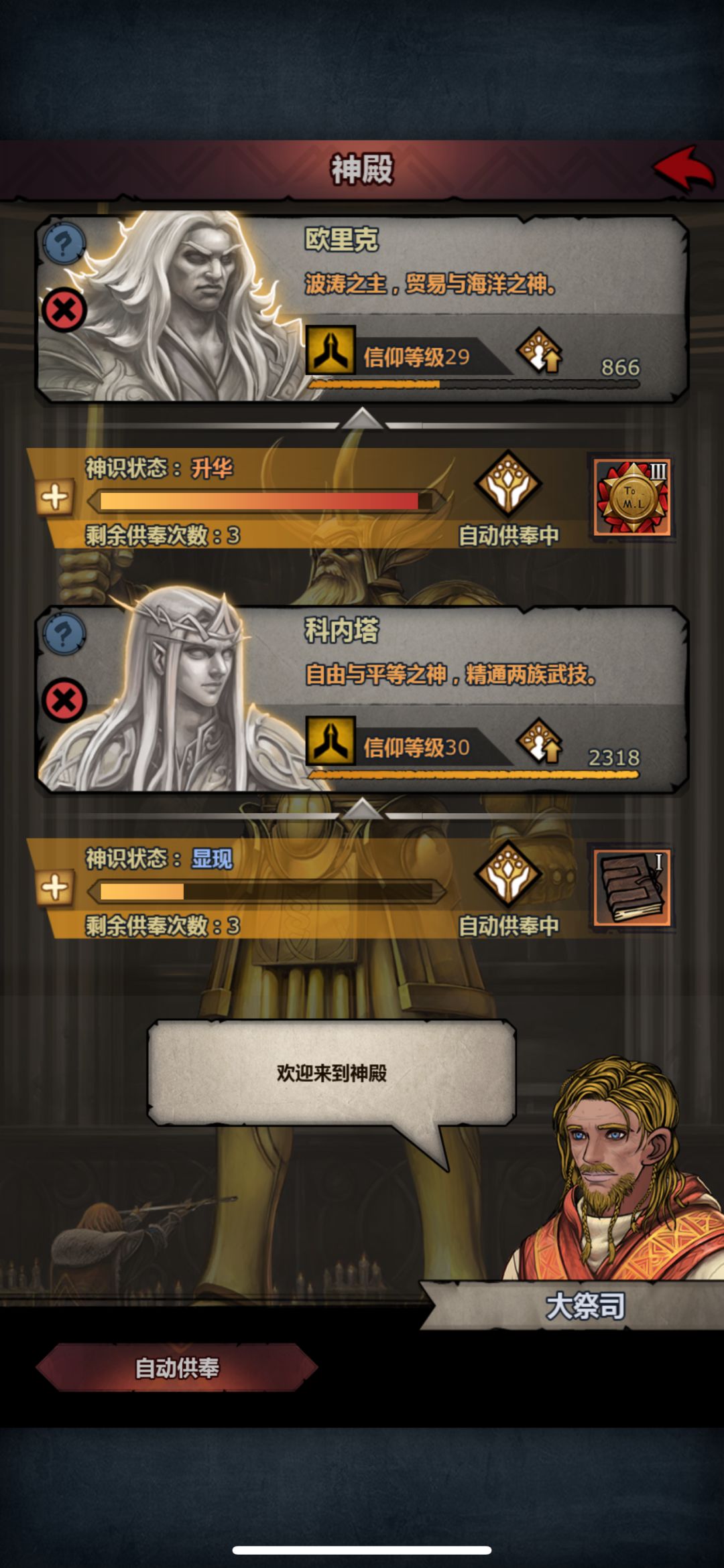 塞宁圣物用什么做比较好 2