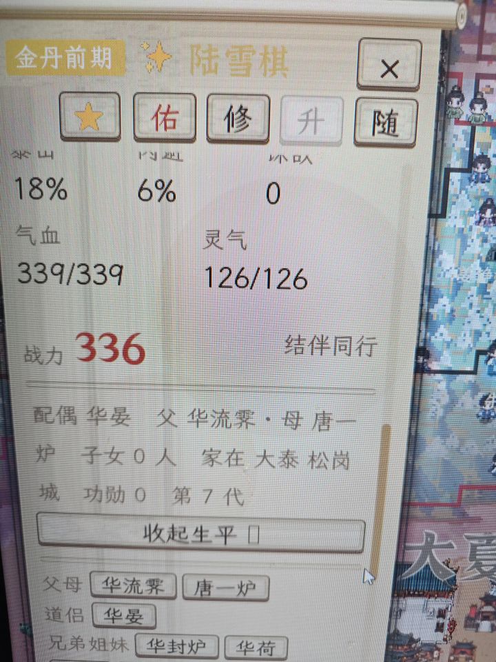 父母一个姓华一个姓唐,孩子姓陆,啊这这这这!!哈哈哈!截图