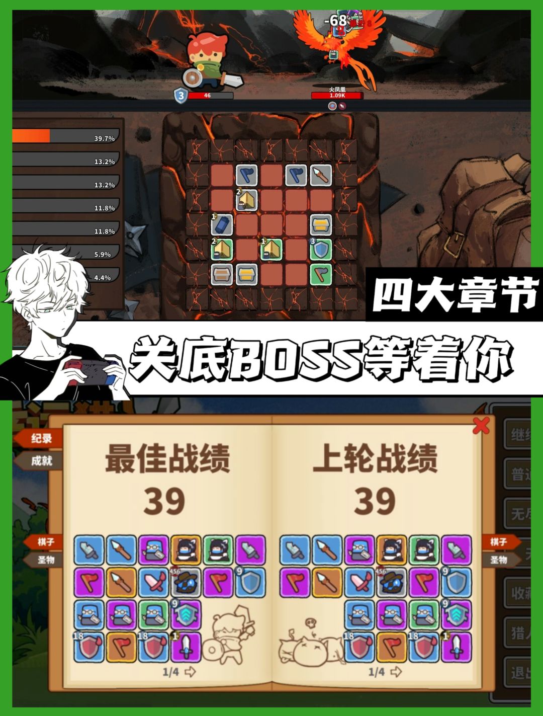《幸运猎人》🎮超爽的肉鸽自走棋❗ 5