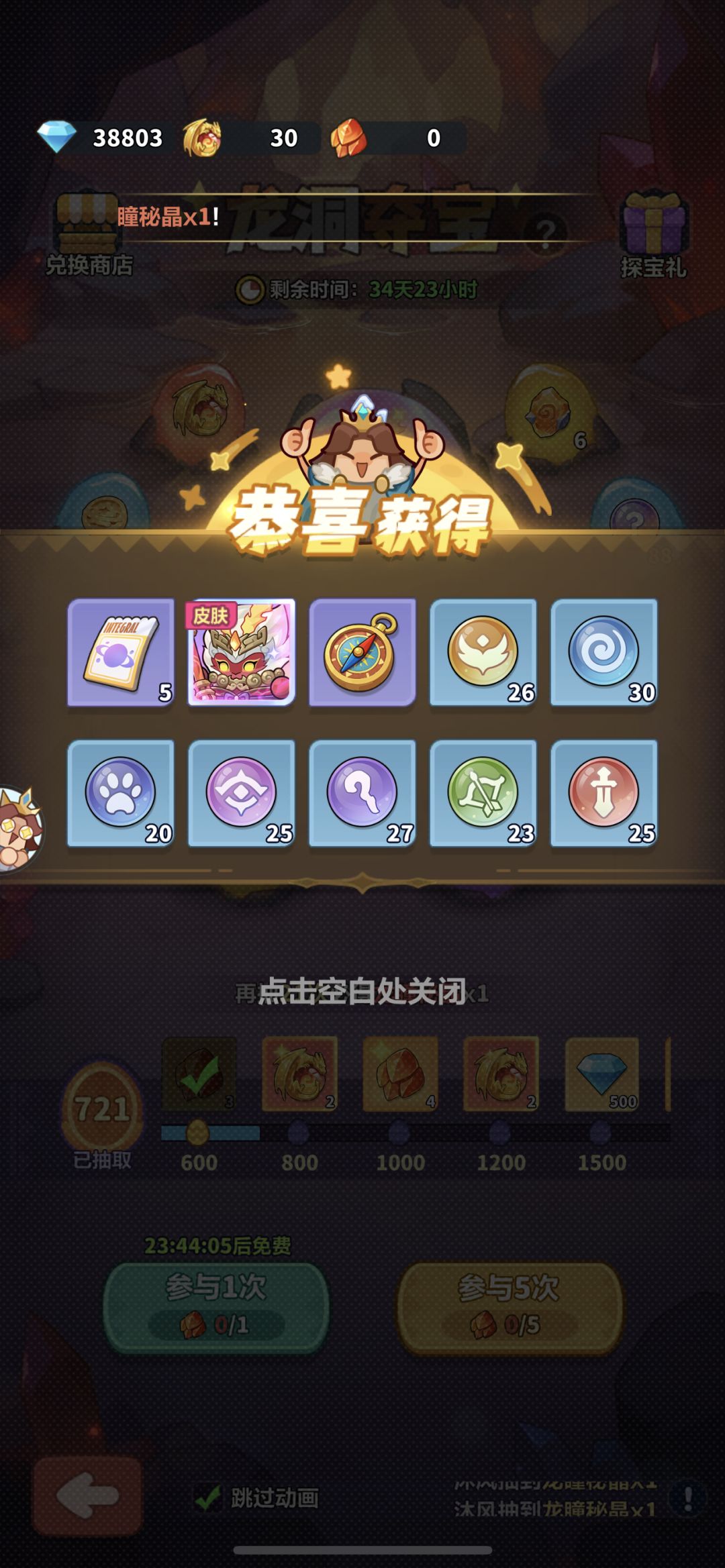 猴子皮还行。 2