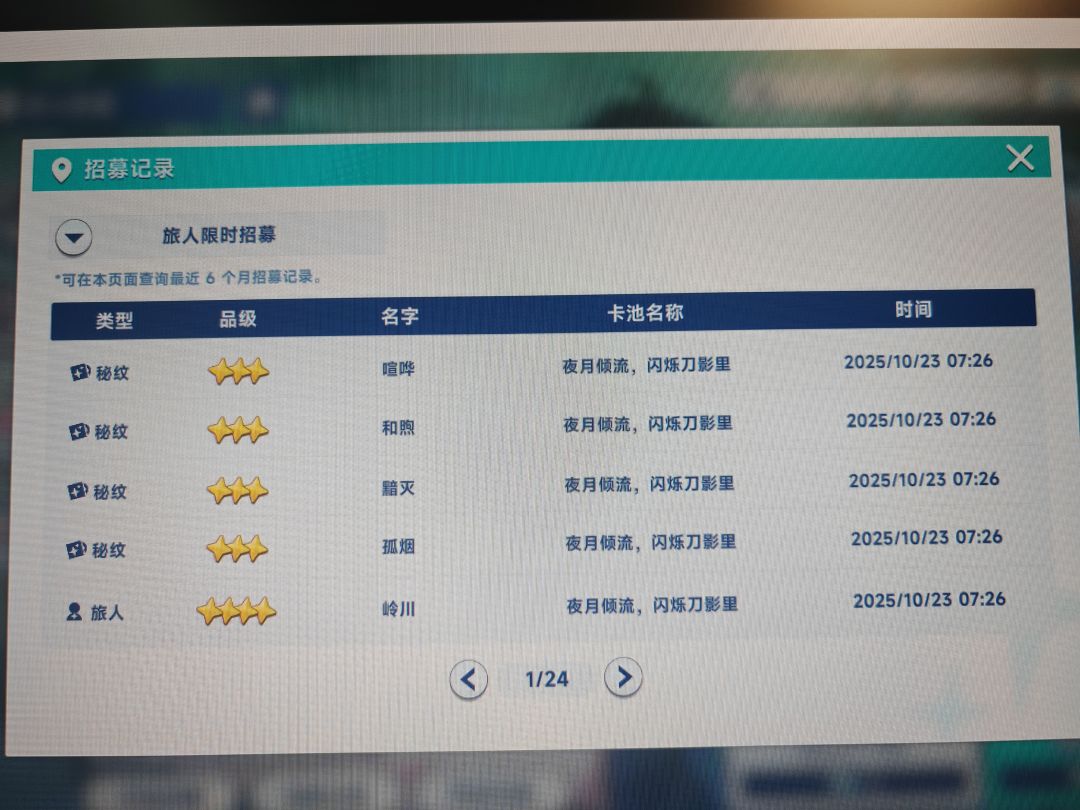 0氪120抽满命千都世6+1 2
