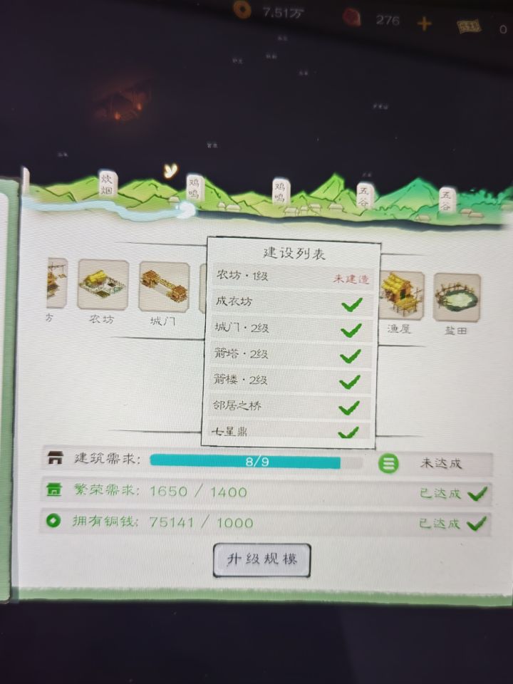 这是bug吗截图